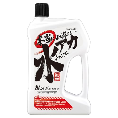 カーメイト(CARMATE) 本当によく落ちる水アカシャンプー ホワイト&ホワイトパール車用 750ml C63